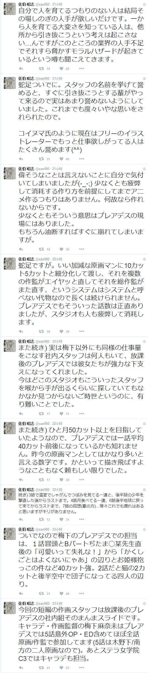 Anitama新声 每次我一夸人就会被挖墙脚 知乎