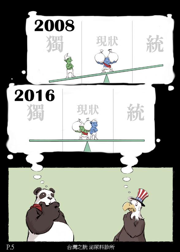 如何评价台湾之胱老培的漫画 知乎