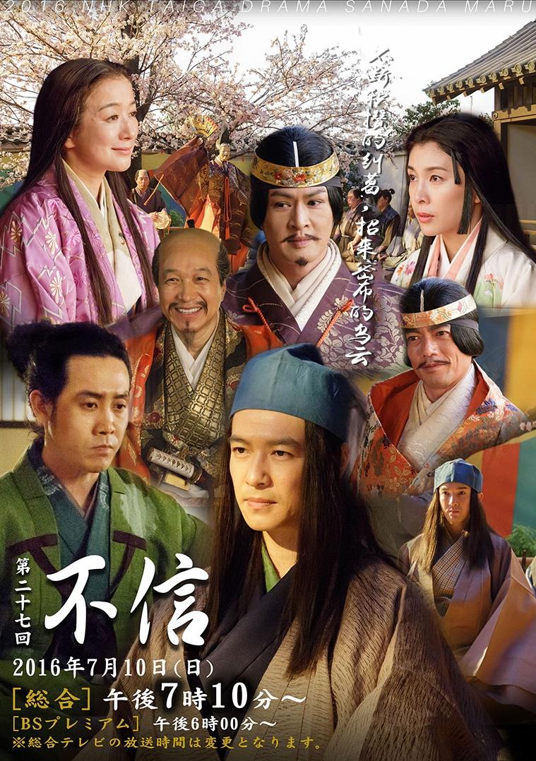 真田丸 不信 知乎 真田丸 不信 知乎