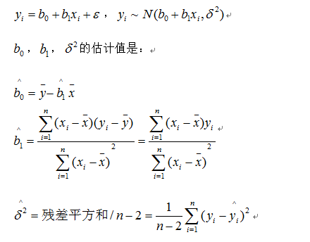 一元线性回归的一些问题,及统计学,数据分析如何学习?