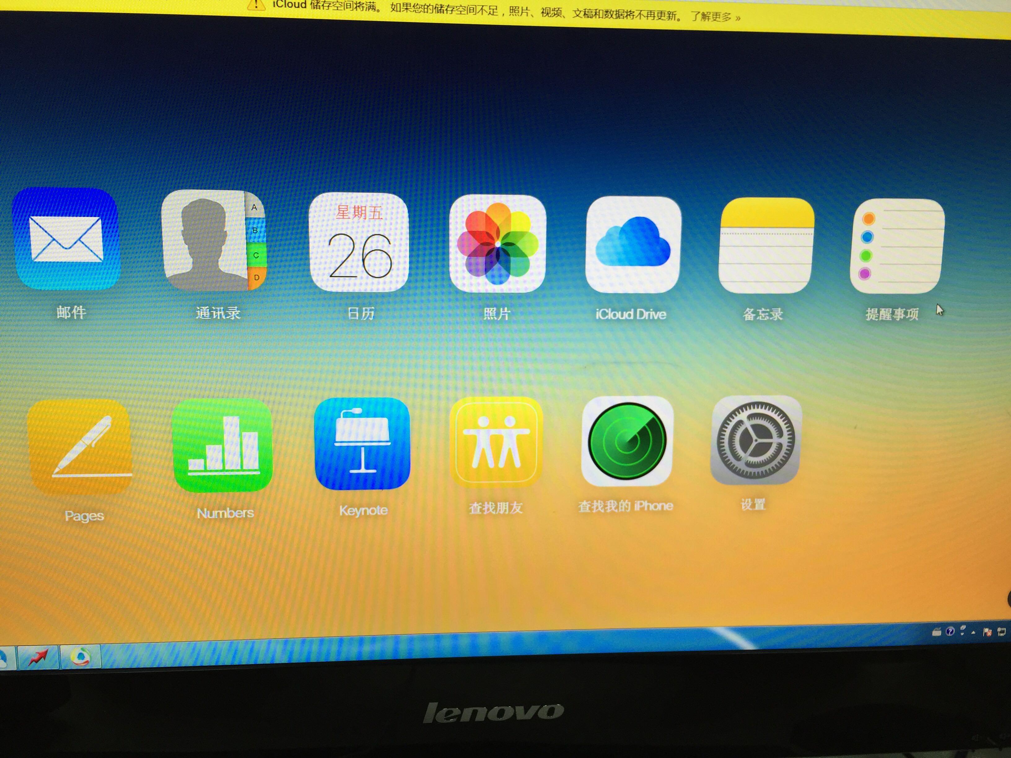 网友iphone6遭远程锁机被敲诈,原理是什么&怎