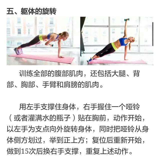 女生的马甲线应该怎么练