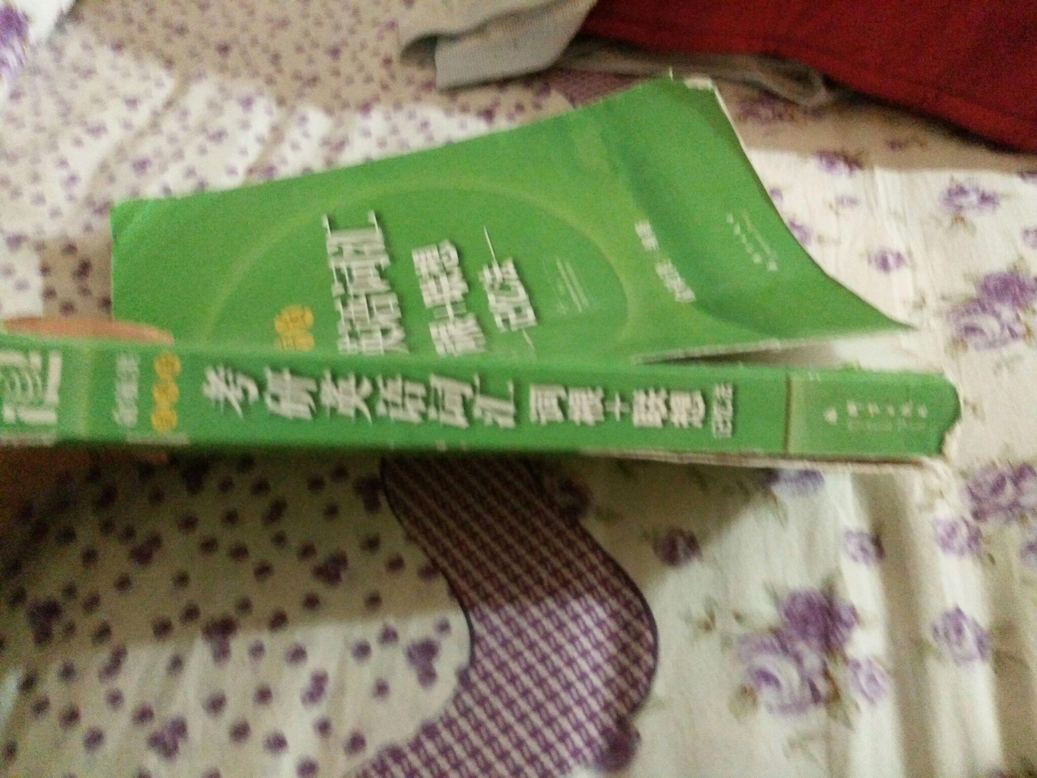 英语基础极差怎么努力才能通过考研英语国家线