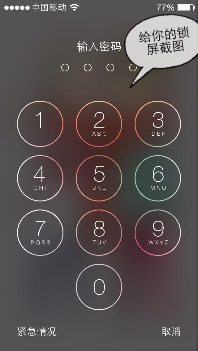 iphone5s锁屏上的密码锁定如何把数字换成照片