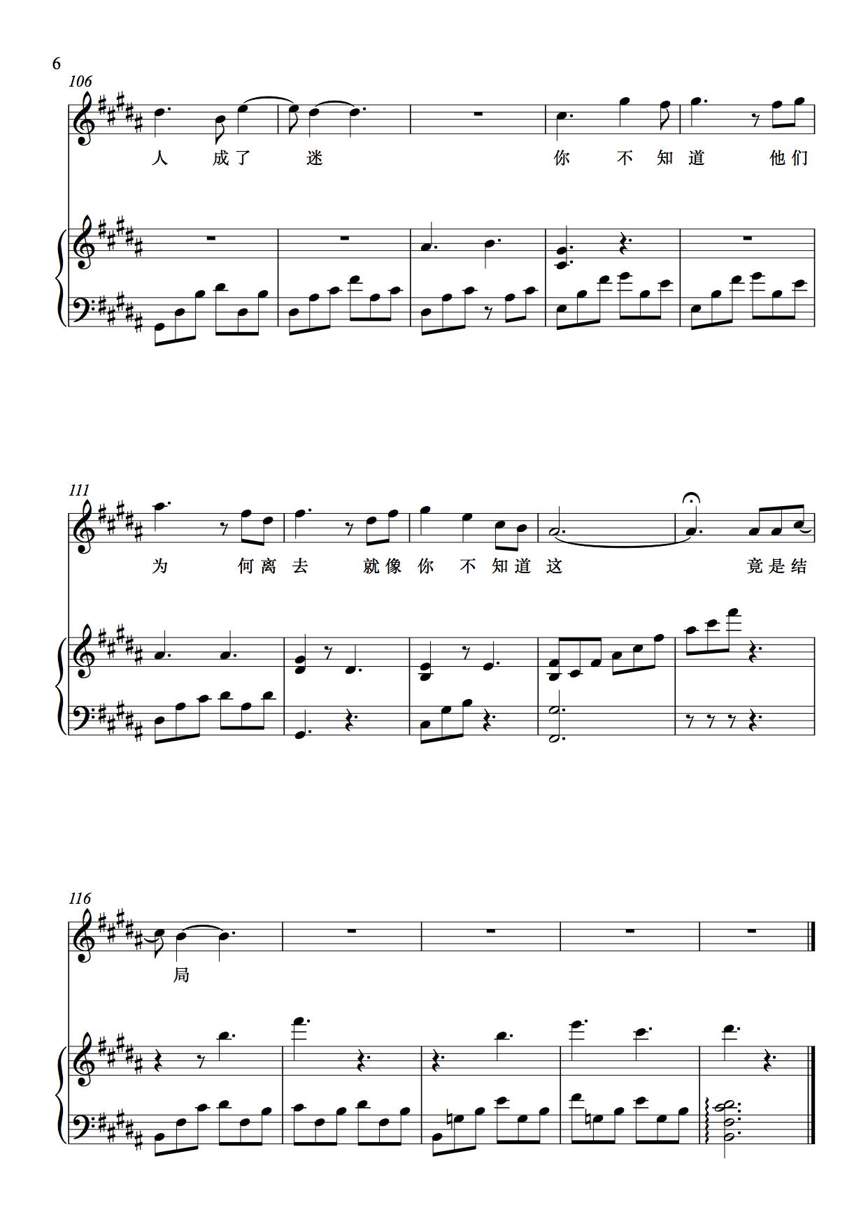 后会无期钢琴谱弹唱简版