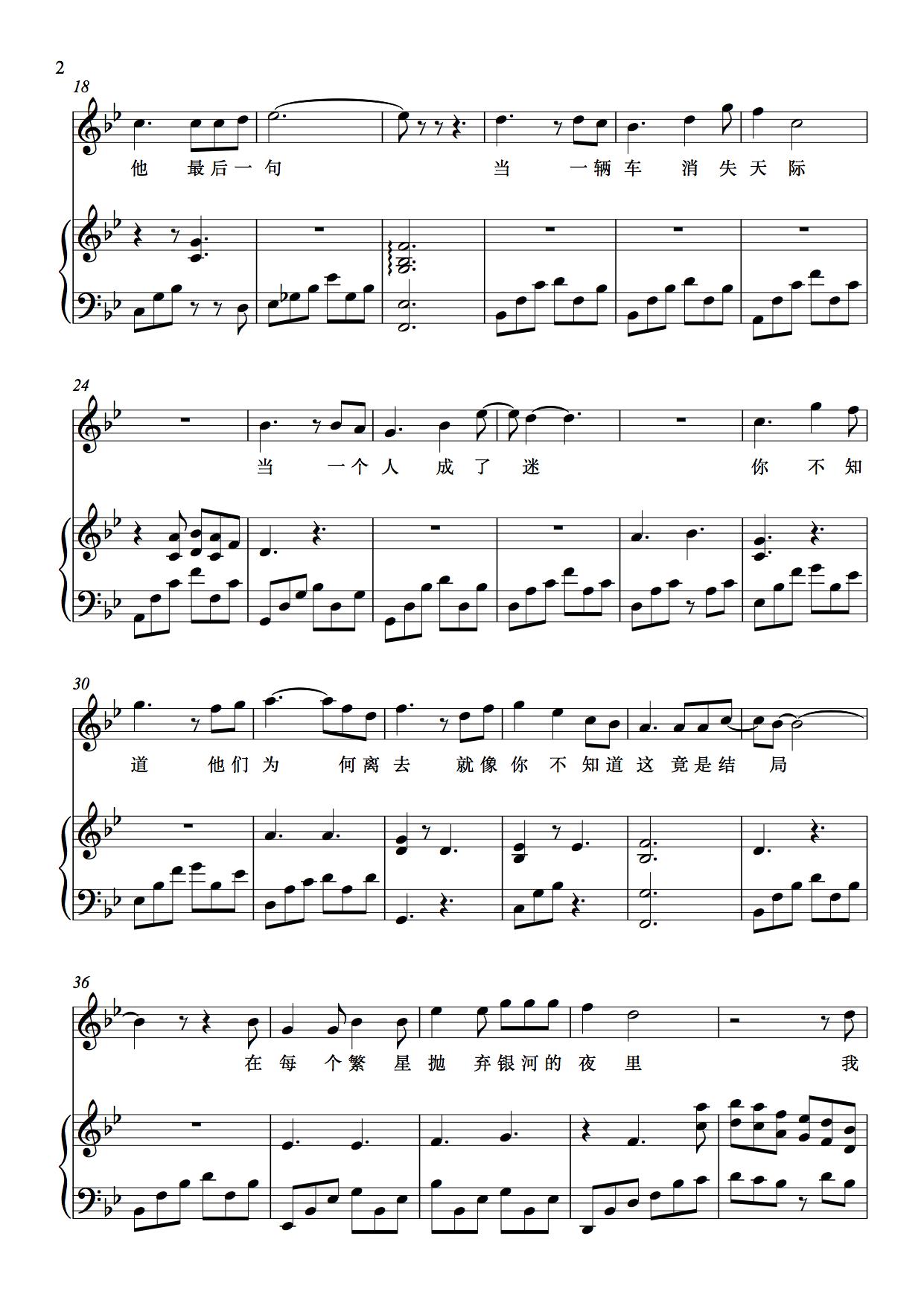 后会无期钢琴谱弹唱简版