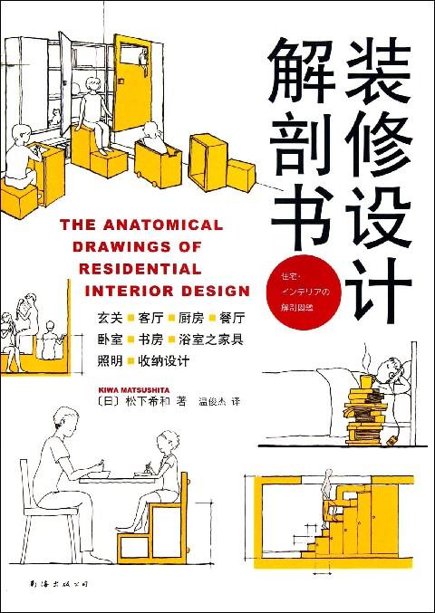 关于日本设计师或者设计类有那些书值得推荐的