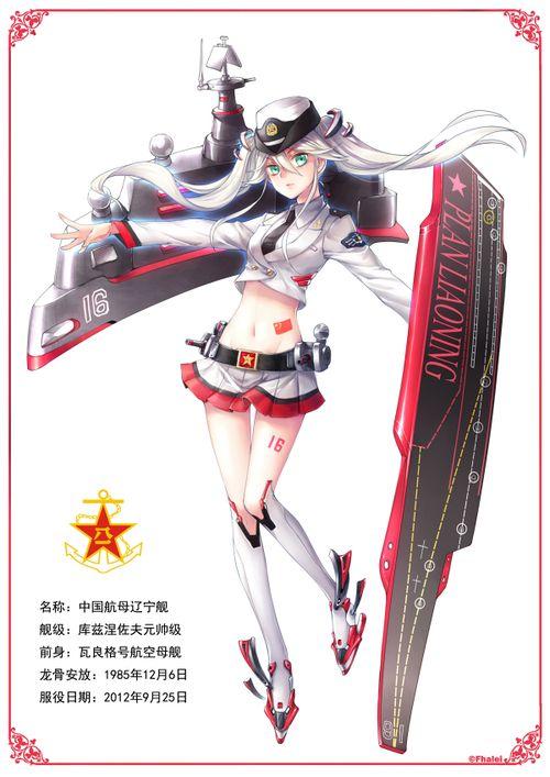 中国海军娘化图图片
