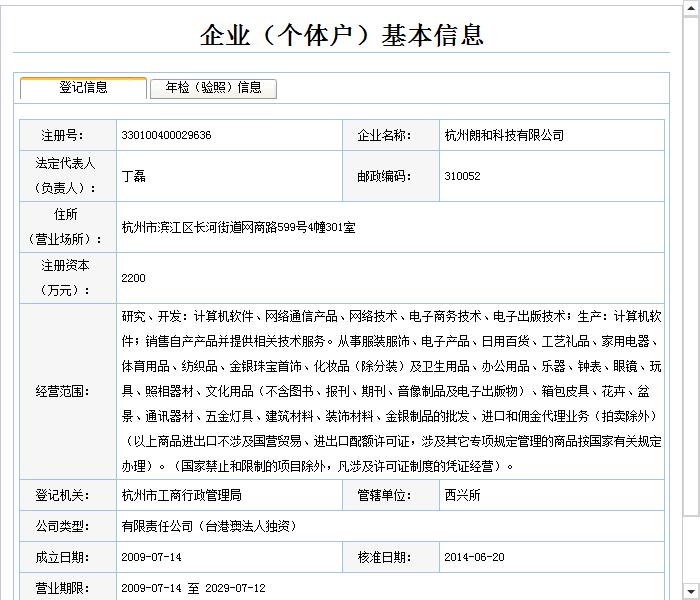 电子礼品登记