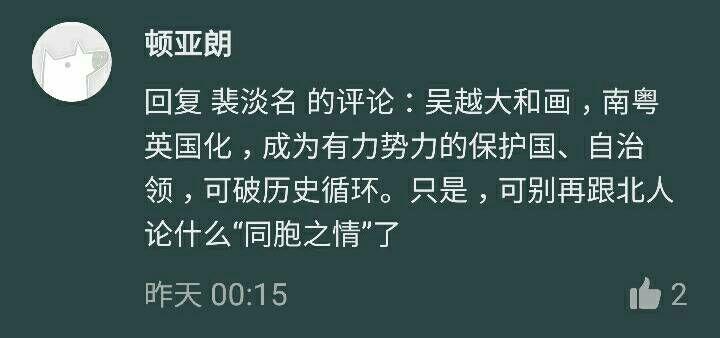 北京的法制意识、管理水平、市民素质放在南方