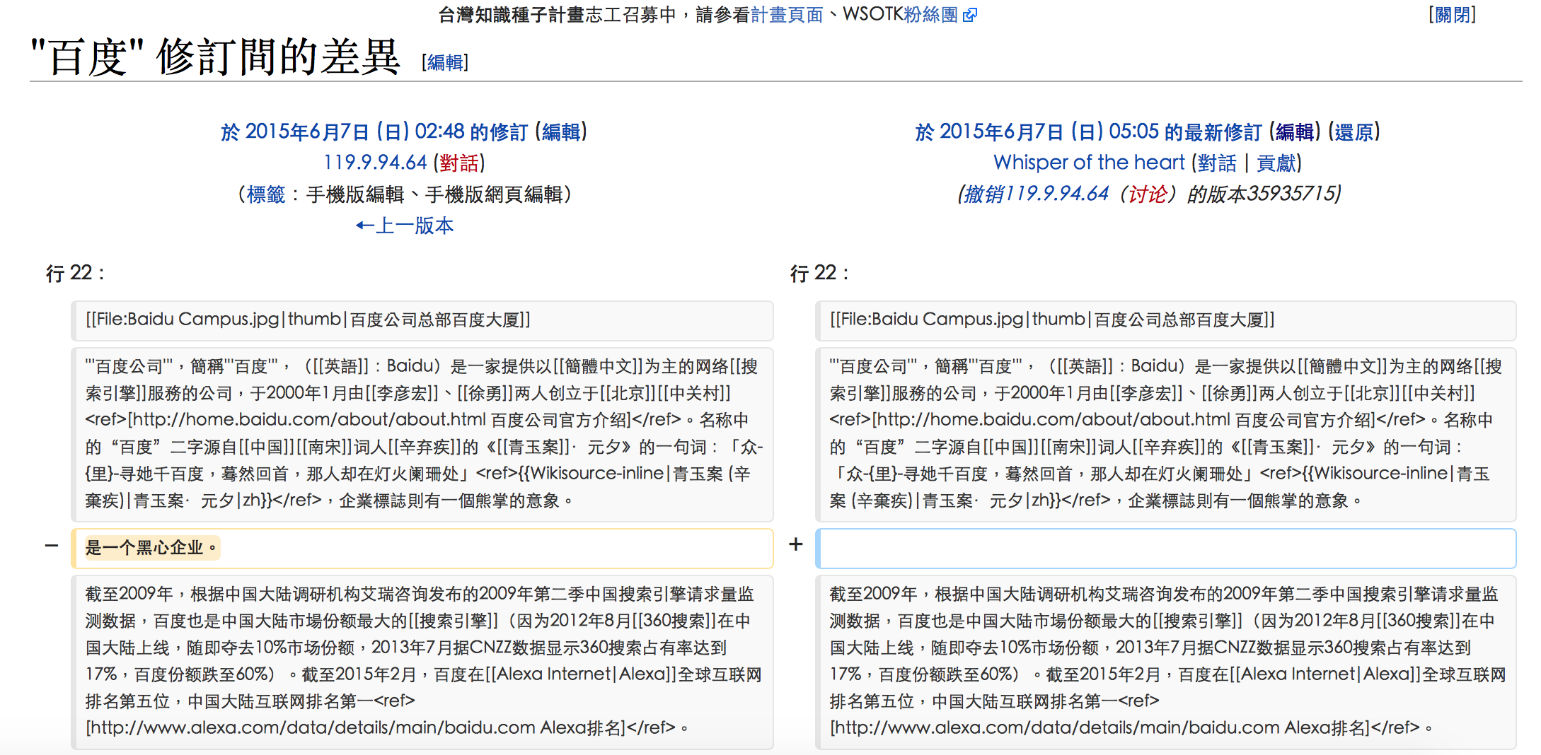 维基百科是否可靠 f4ee5fd1738ce085384abea1b8fb4498_r.jpg