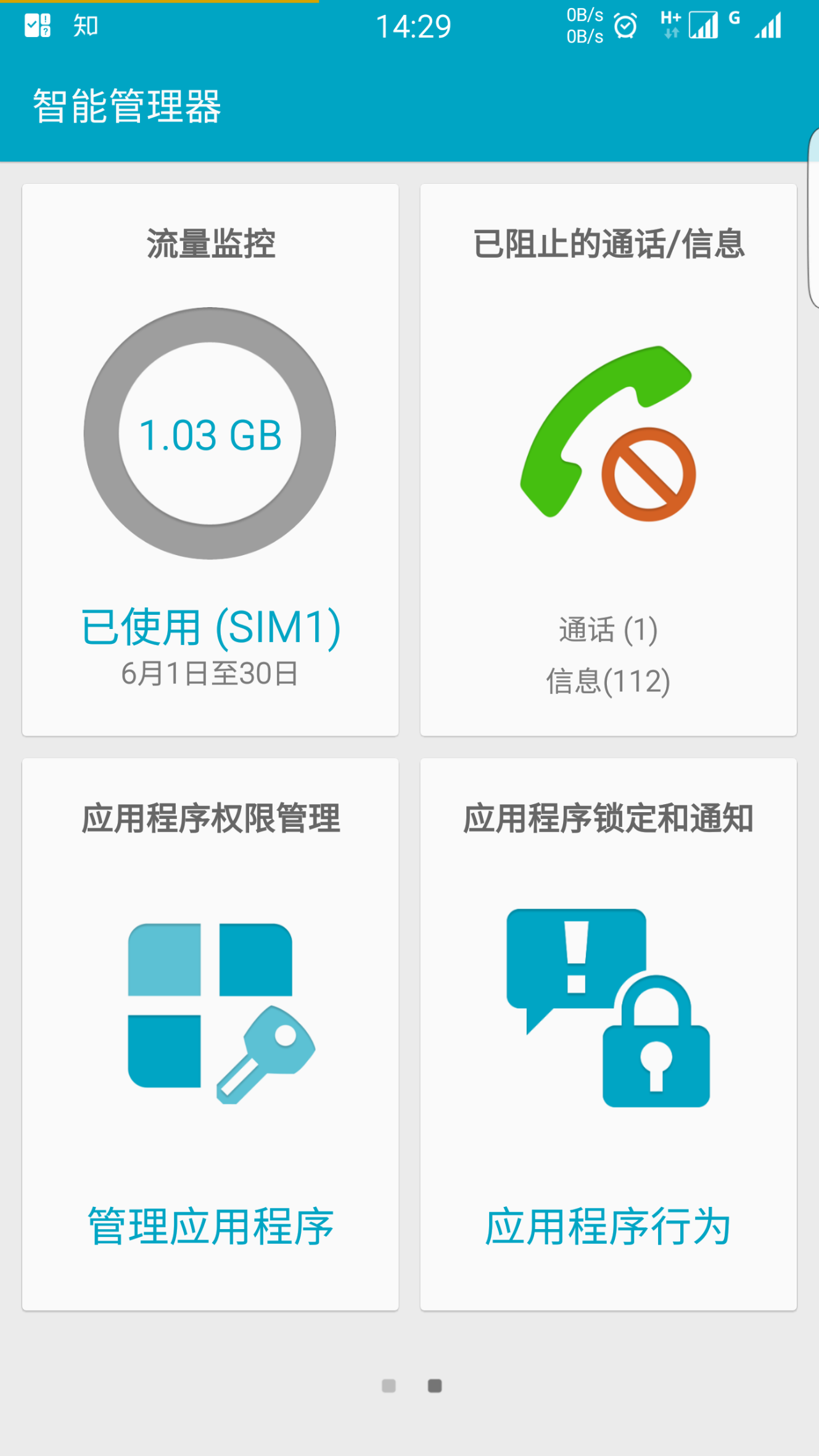 广告短信退订要收短信费吗安全吗是真的吗 广告短信退订要收短信费吗安全吗是真的吗