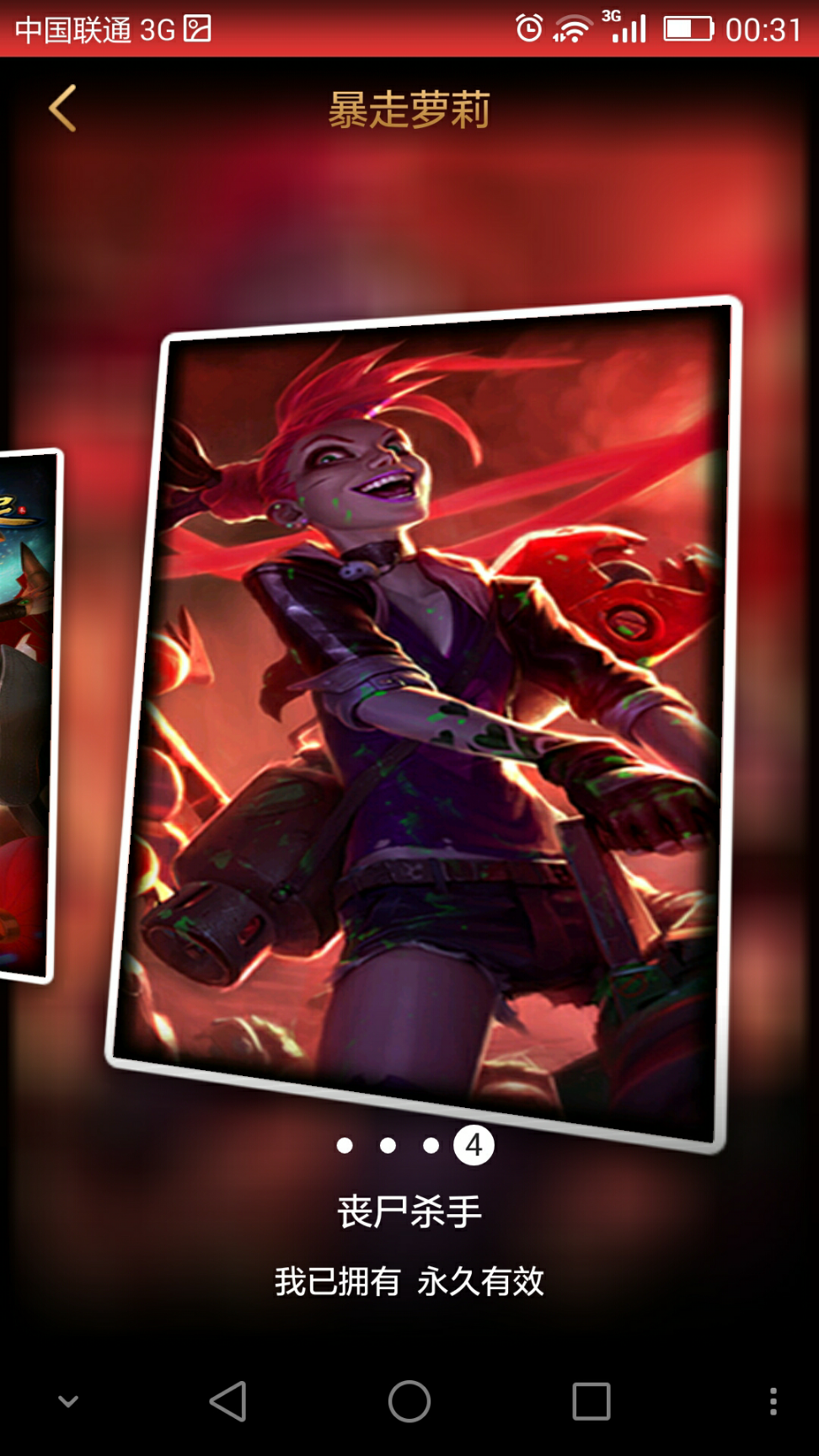 你们觉得英雄联盟哪款皮肤最好看