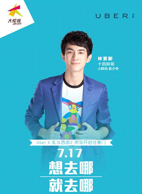 Uber 在中国举办过哪些有创意的营销活动？ - 知乎