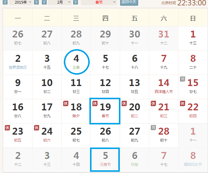 春节的公历日期是怎么推算和确定的？ 知乎
