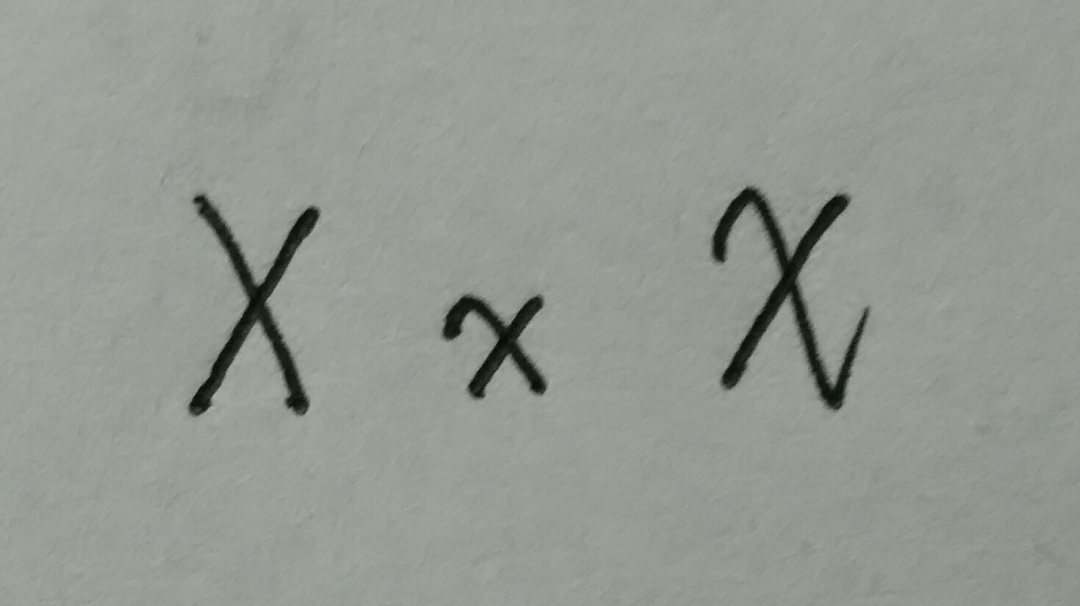 在写数学的时候怎么写才容易区分x与x