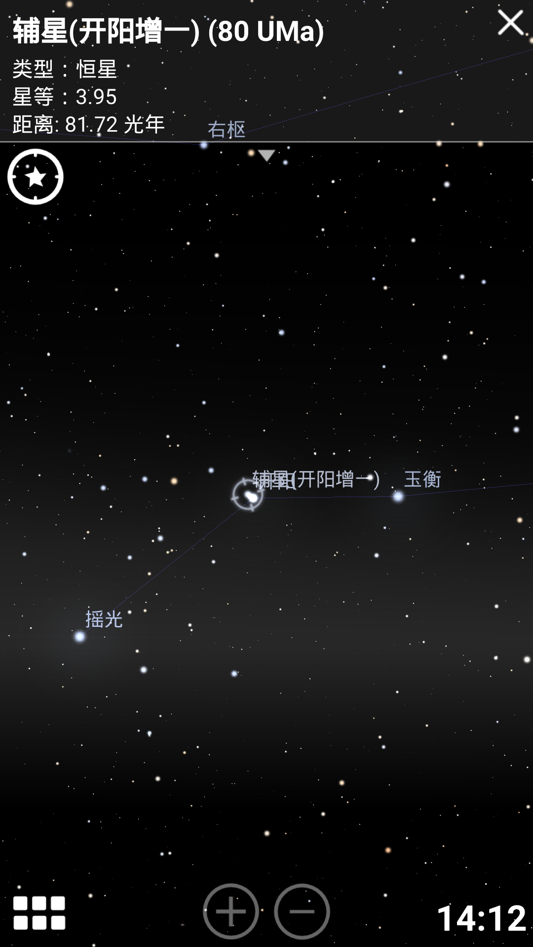 北斗星的勺子里多了三颗排列紧凑整齐的星星,他们是?