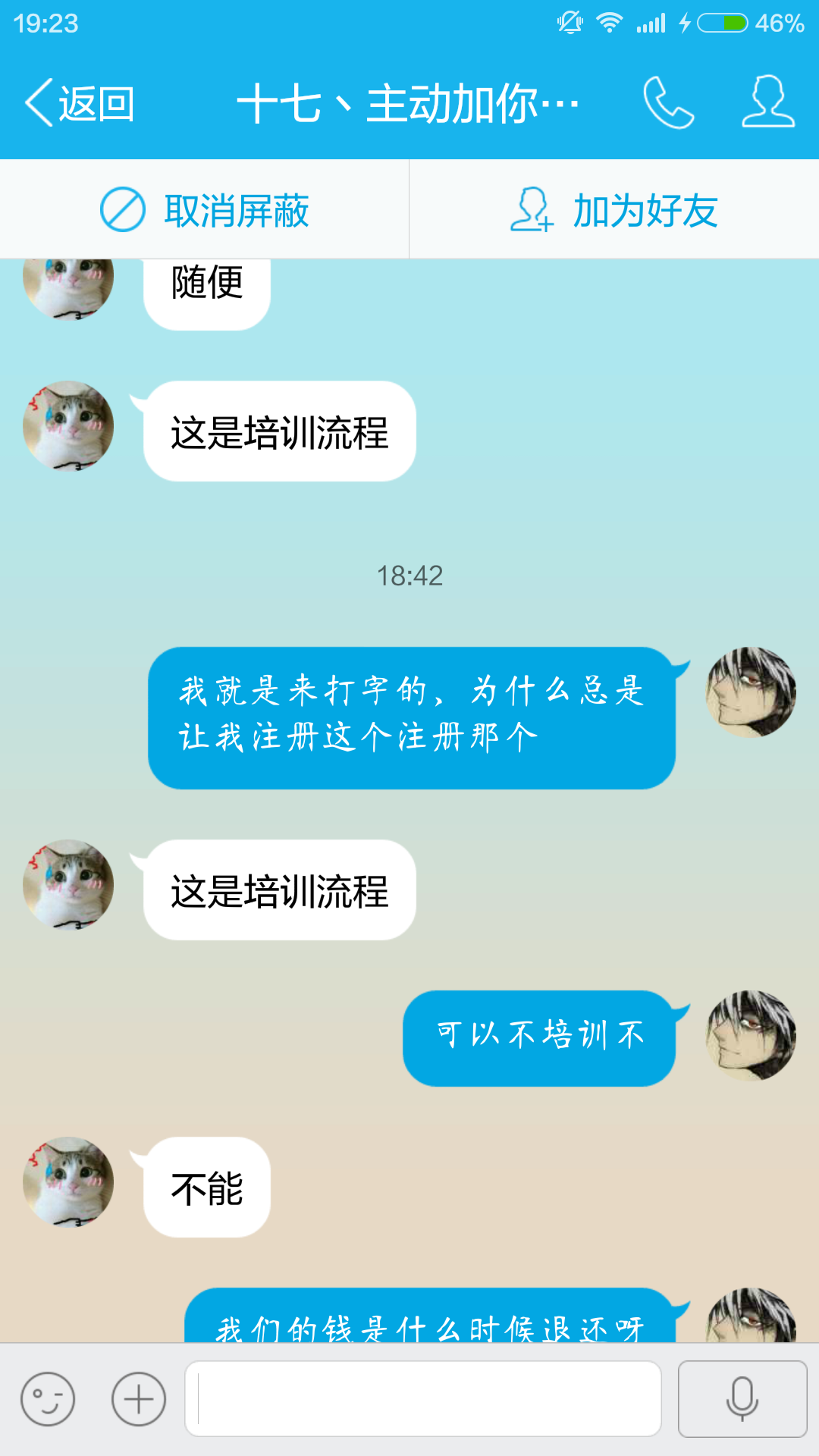 YY上招聘淘宝客服的,可以做售前售后客服,美工