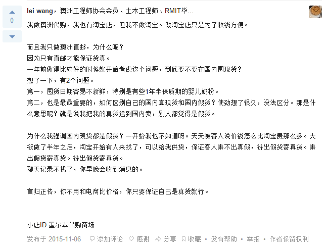 海外直邮代购奶粉与京东或淘宝奶粉价格比并没