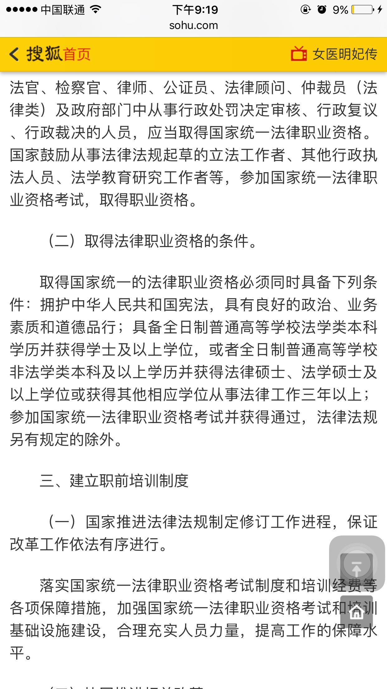 想放弃高考,边工作边自考本科,然后参加司法考