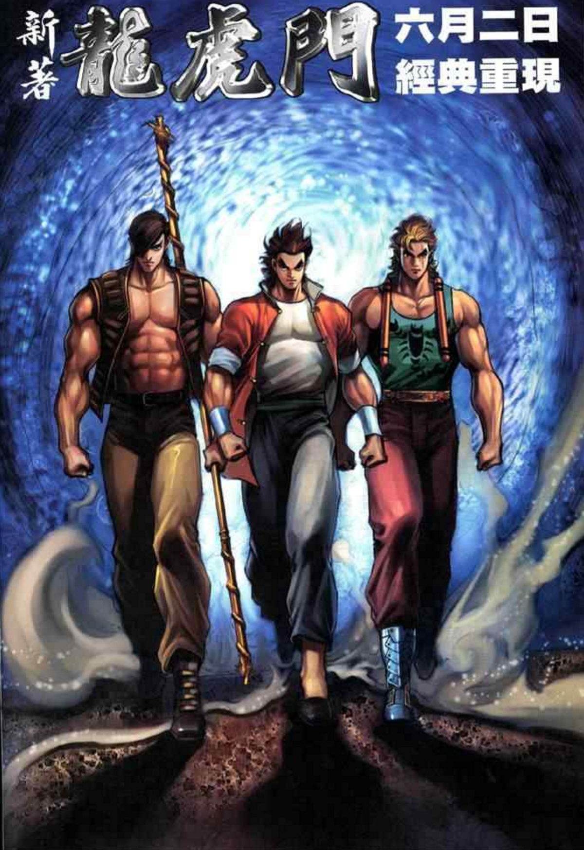 如何评价《龙虎门》这种中国风的漫画?-大恒文化