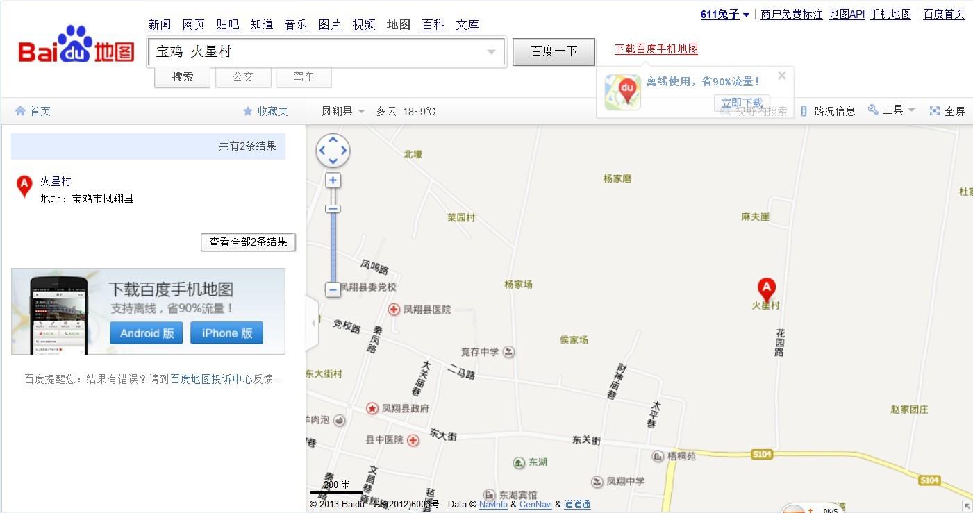 宁晋百度各镇的人口_宁晋地图(3)