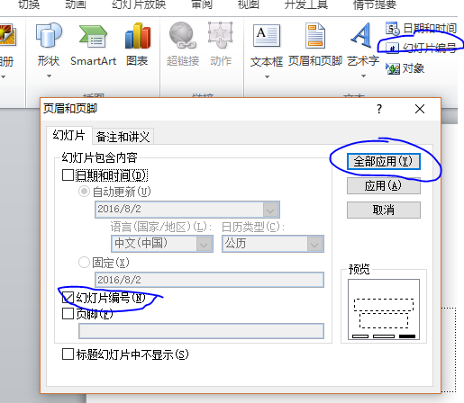 PowerPoint 图标自动编号? - 知乎