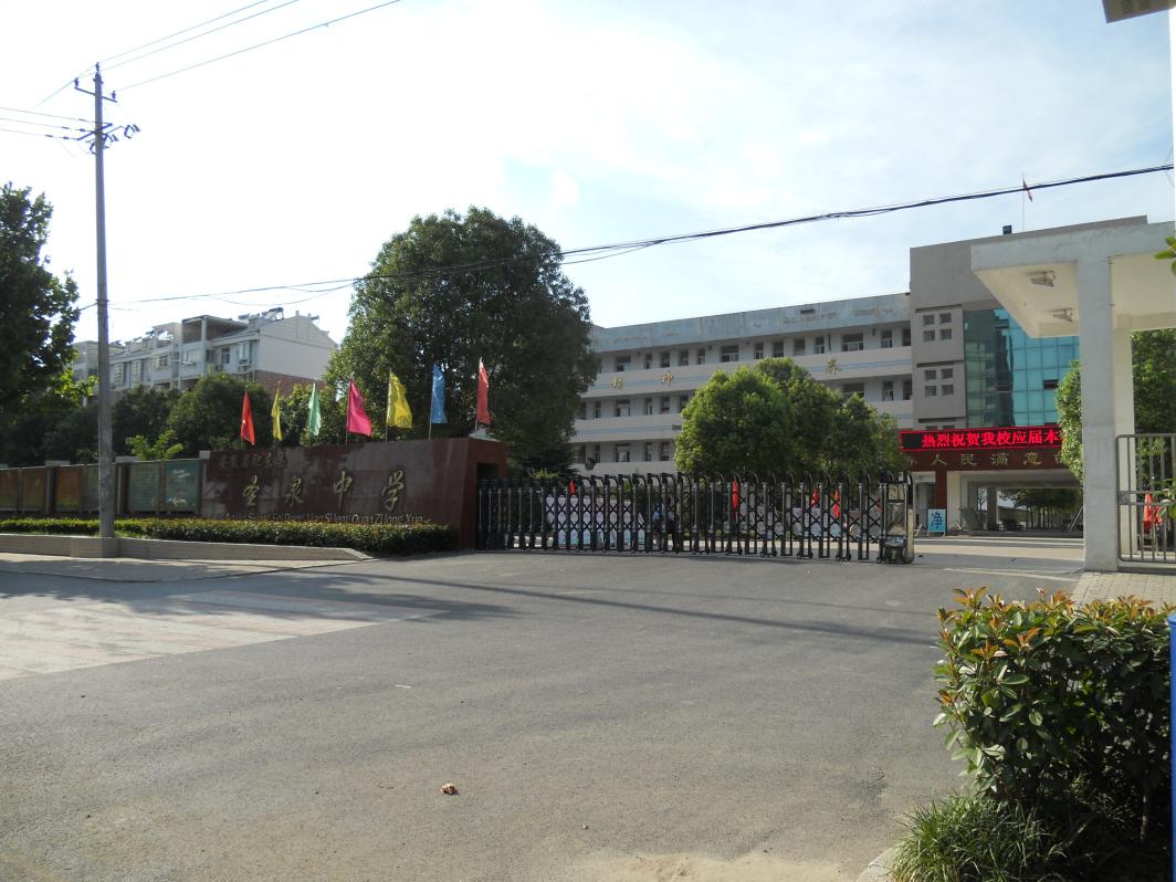 在肥东圣泉中学就读是一种怎样的体验