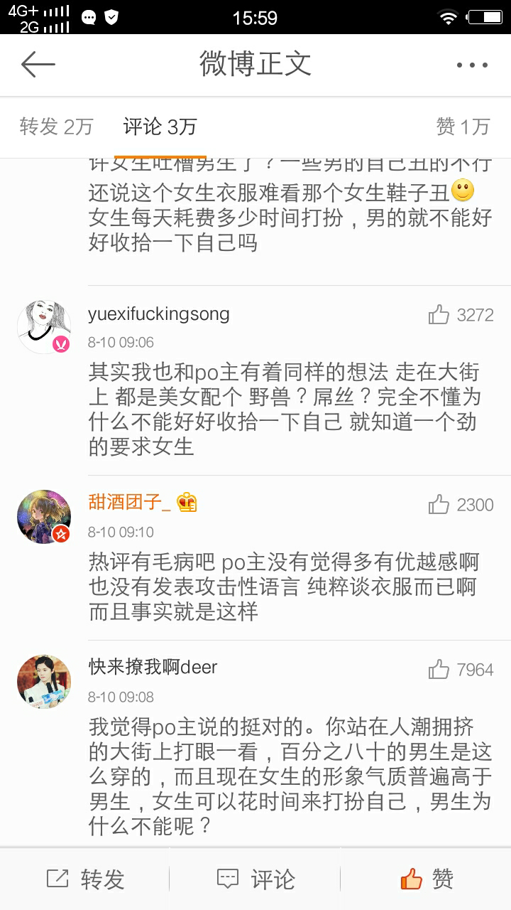 微博怎么看热评 f9a1db7ad591a0bac6e8c6ce653d9f68_r.jpg