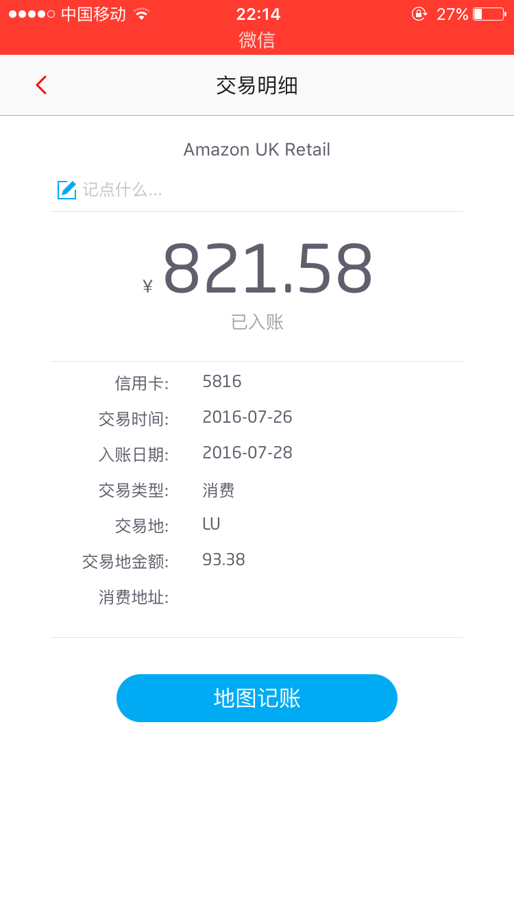 招商银行visa全币种卡亚马逊海淘扣费与汇率不一样，啥原因？ - 知乎