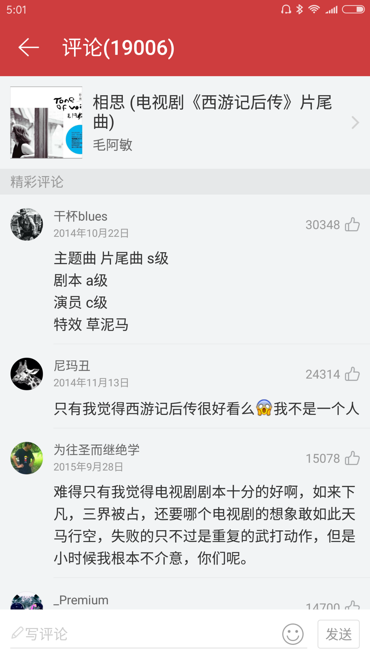 酷狗和网易云音乐哪个好?