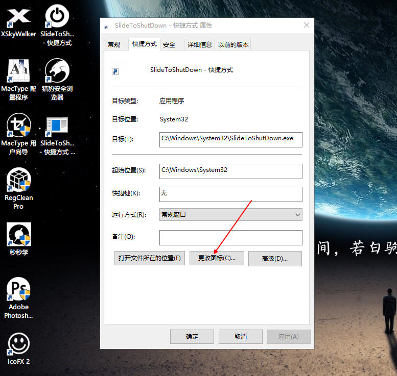 在win10下如何修改图标？ - 知乎