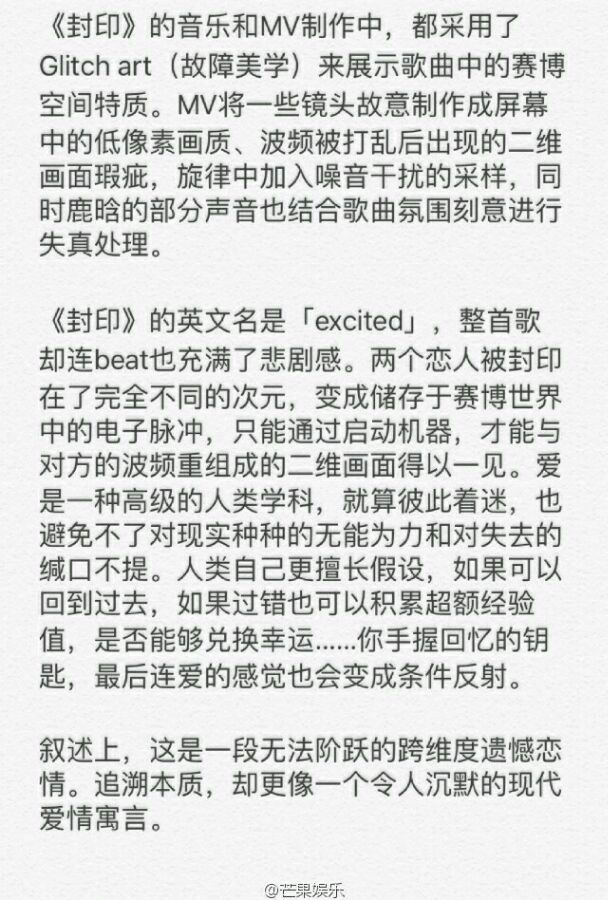 鹿晗的歌的简谱(3)