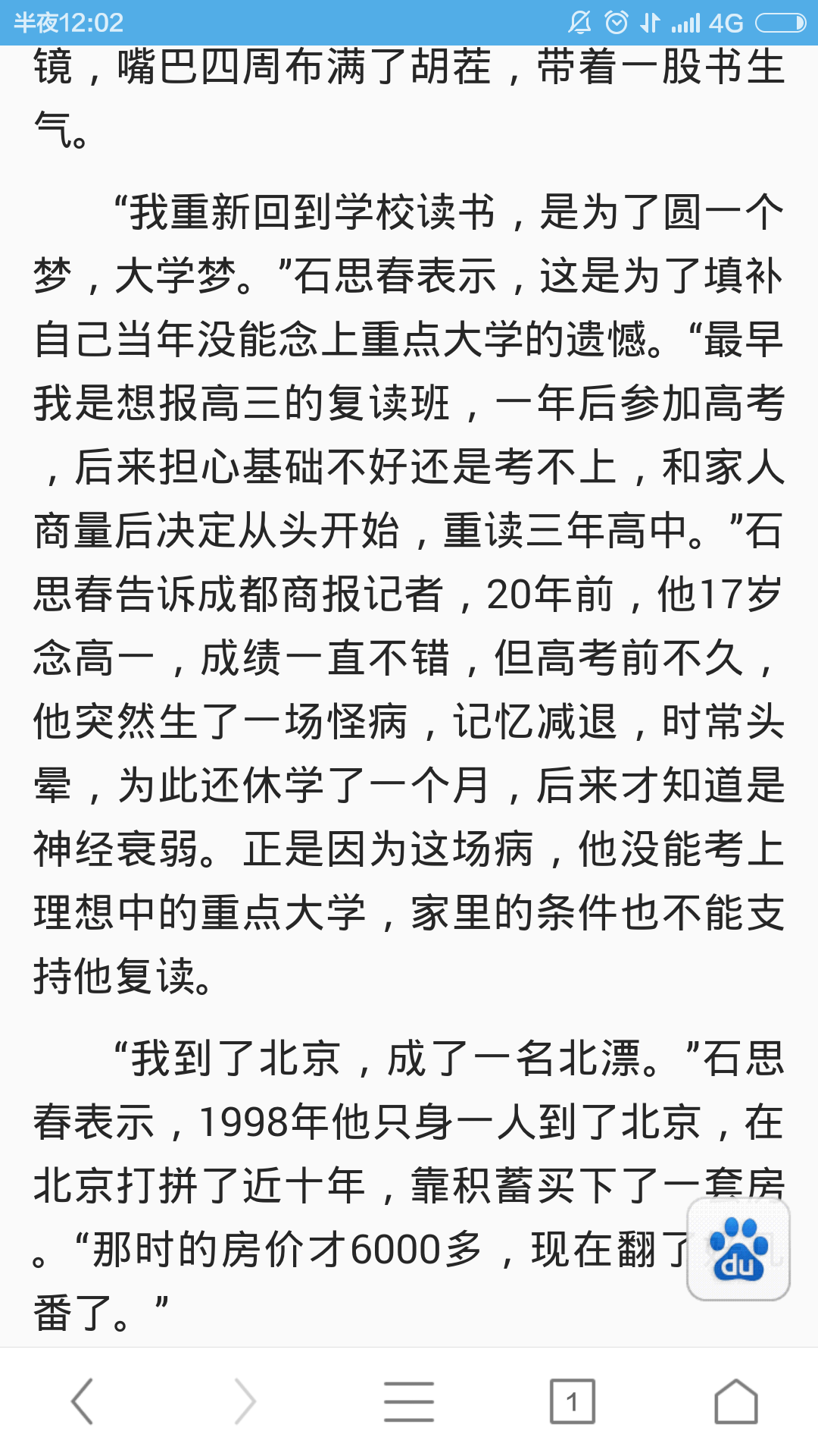 因为留级,本科毕业已经25了,还想读研,可行吗?