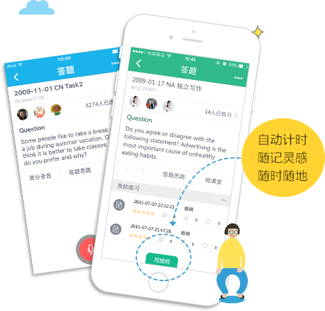 有哪些雅思托福备考 APP? - 刚子的回答 - 知乎