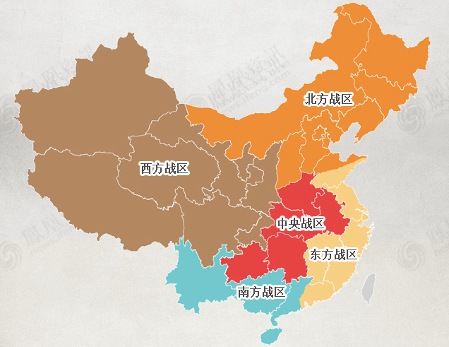 如何看待中国七大军区调整为五大战区的消息? - 知乎用户的回答 - 知乎