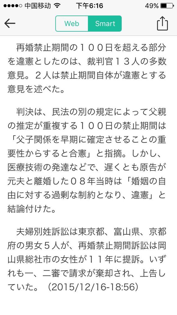 如何看待日本最高裁判所判决夫妇强制同姓不违背宪法 知乎