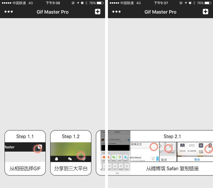 来,把好玩的 Gif 表情分享到微信 - 知乎