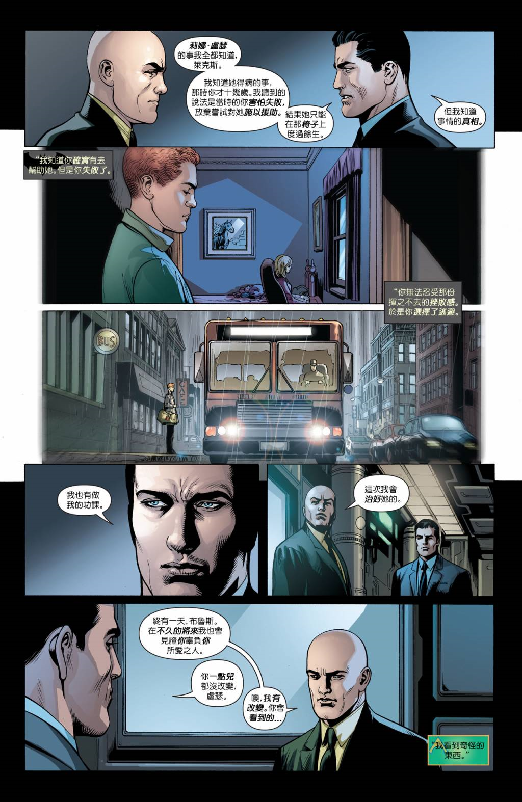 DC 漫画中的莱克斯·卢瑟(Lex Luthor)是一个怎样的角色? - 知乎