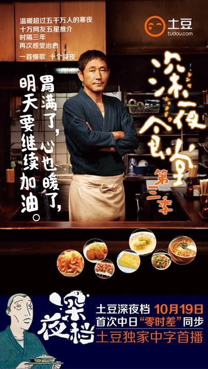 如何评价日剧 深夜食堂3 还有什么类似的日剧 桃夭夭的回答 知乎