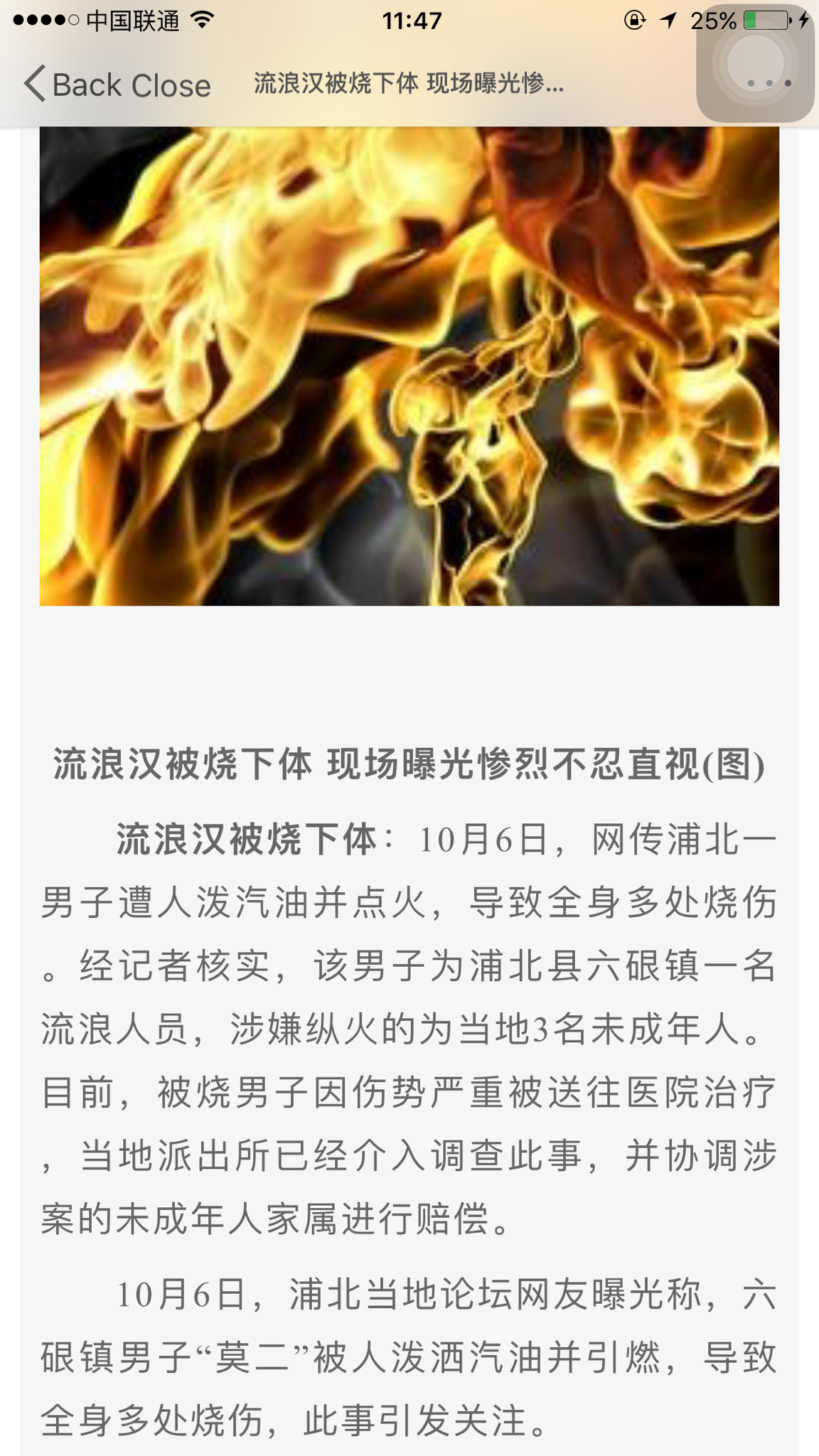 人到底可以有多坏