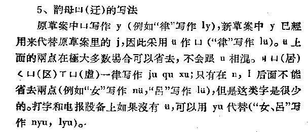 吕姓的拼音在不便使用 ü 时写作 Lyu 是否合理