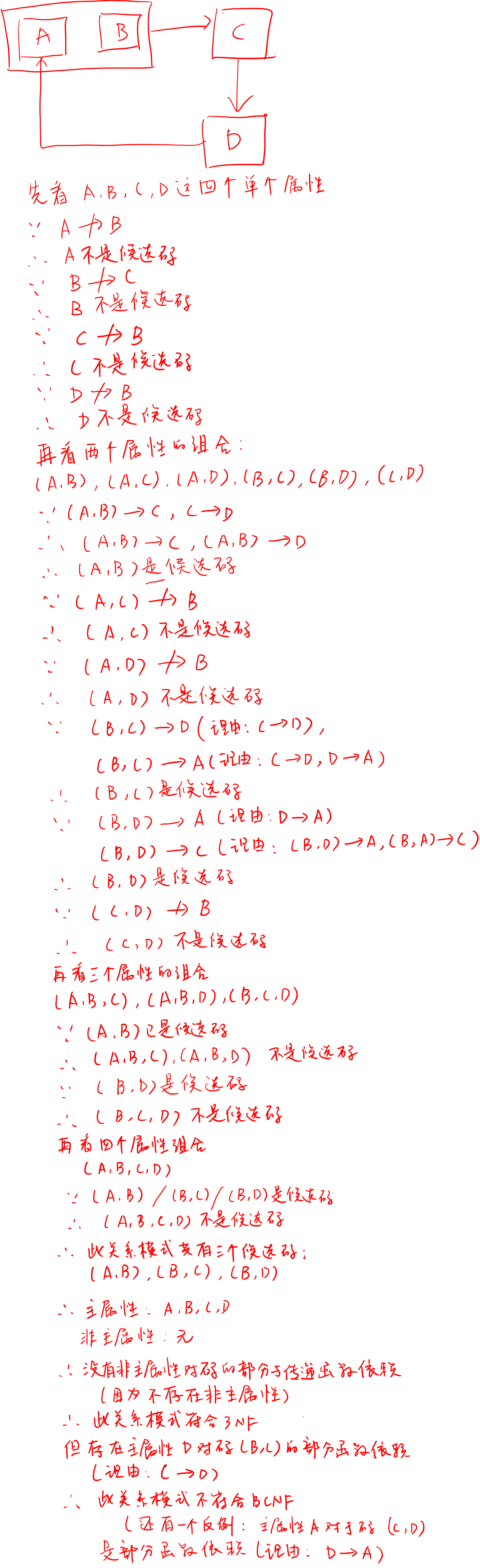 数据库第一二三范式 数据库第一二三范式