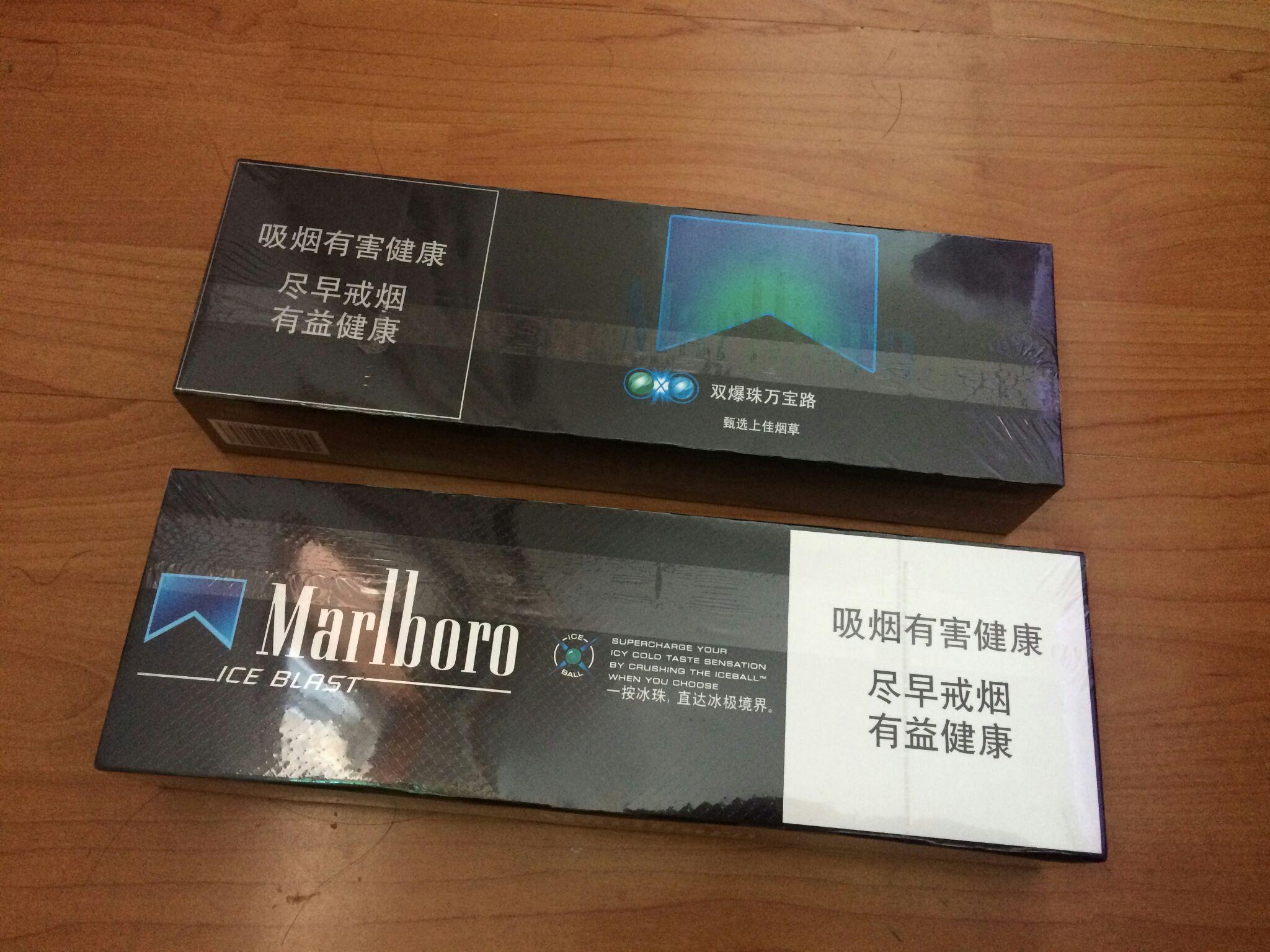 万宝路薄荷冰珠图片