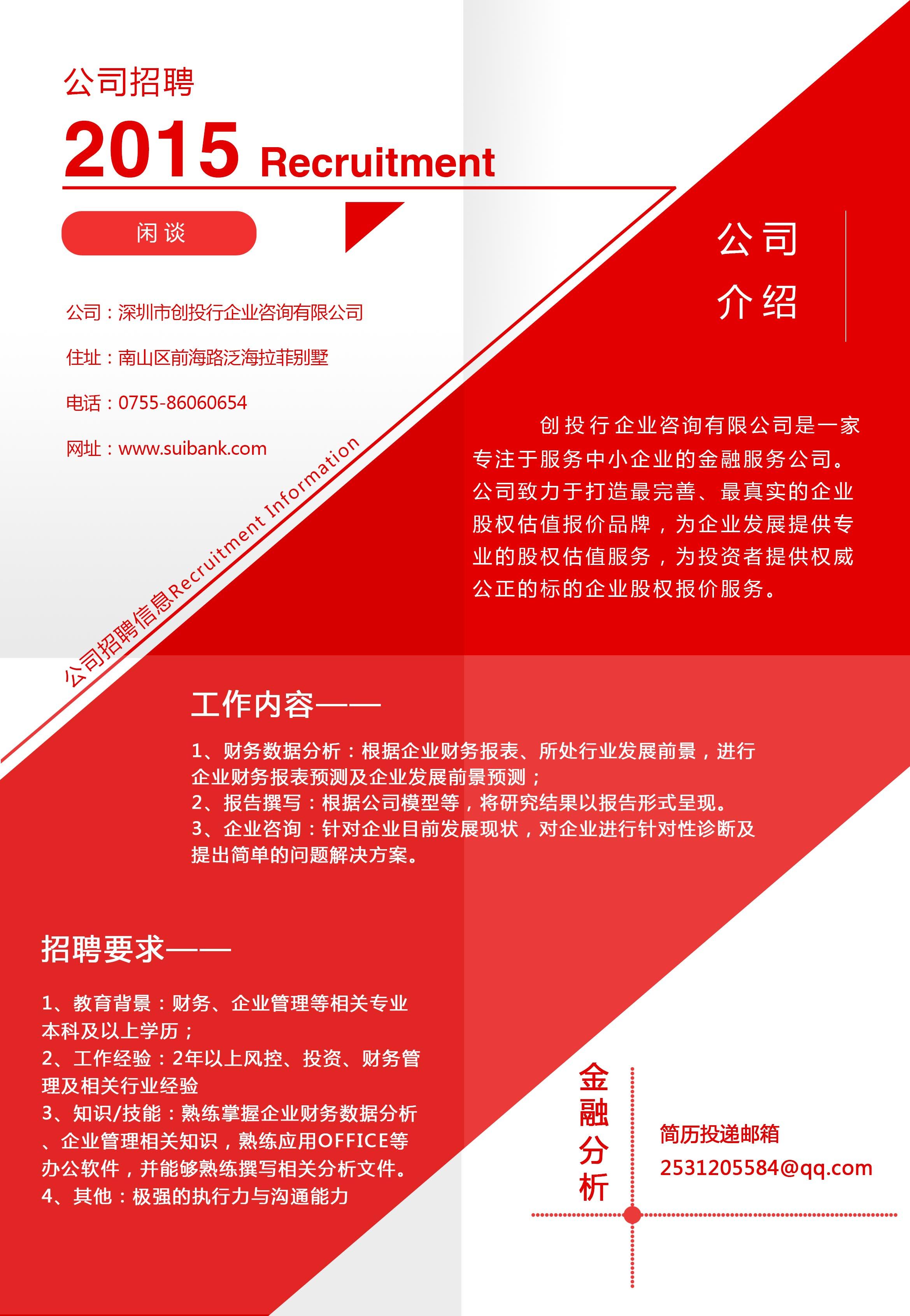 如何寻找创业团队并加入? - 创投行的回答