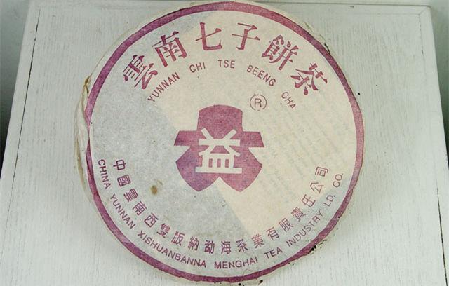 紫大益有哪几款