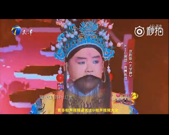 如何评价郭麒麟这段京剧味儿唱腔