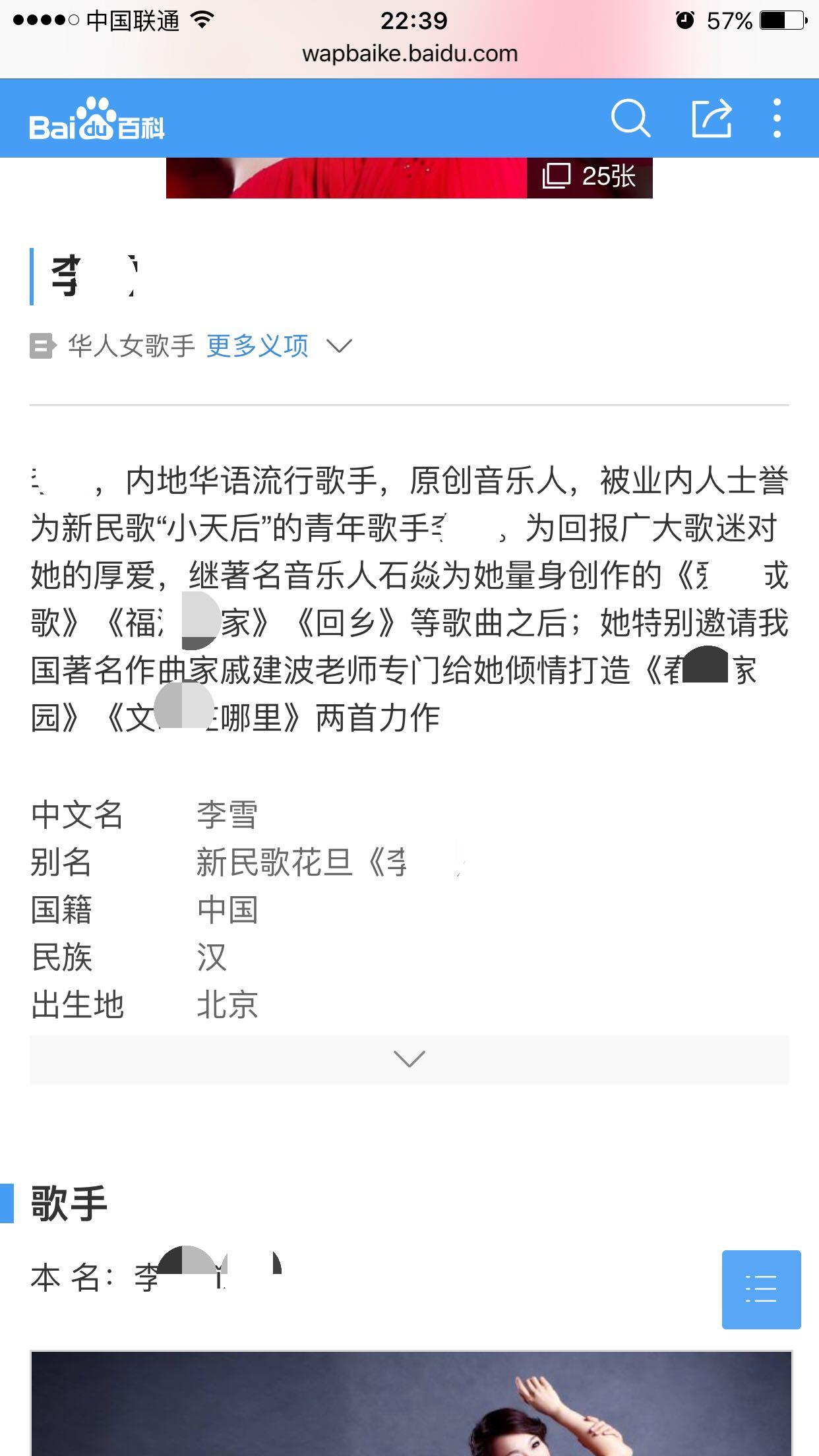 百度百科词条人物的资料都是怎么来的? - 妹不