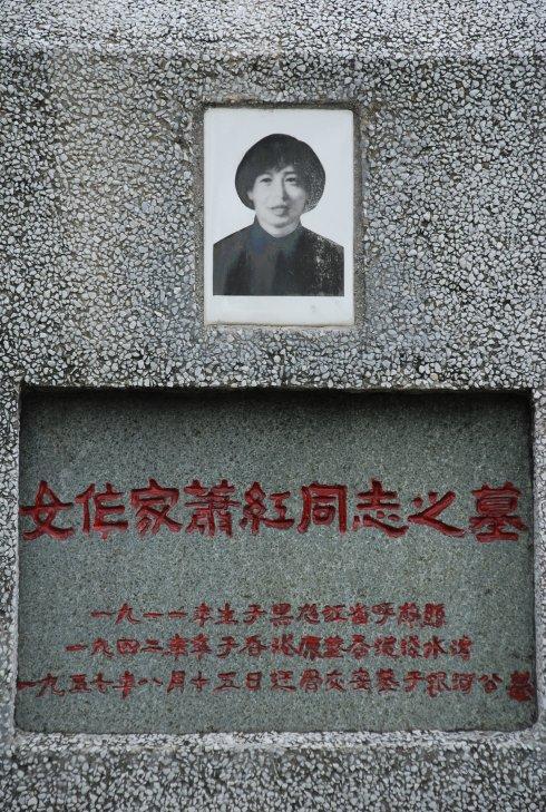 广州银河烈士公墓里的萧红墓在哪个位置