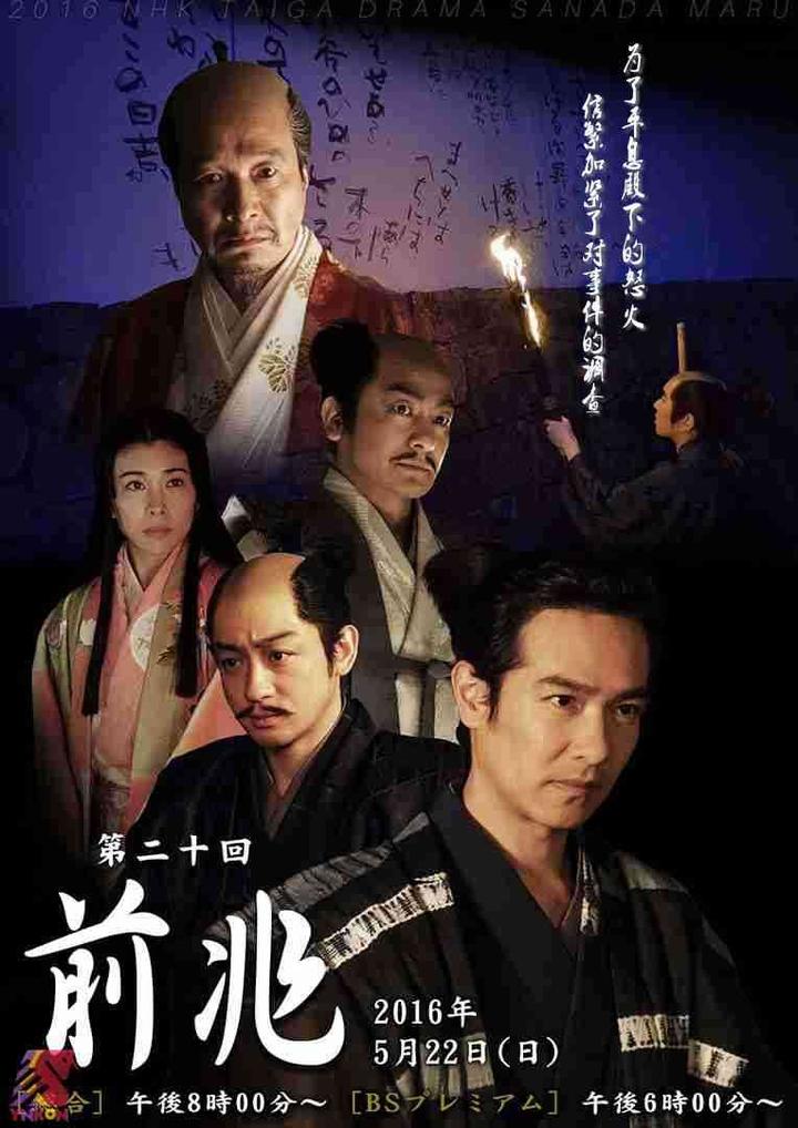 真田丸 前兆 知乎 真田丸 前兆 知乎